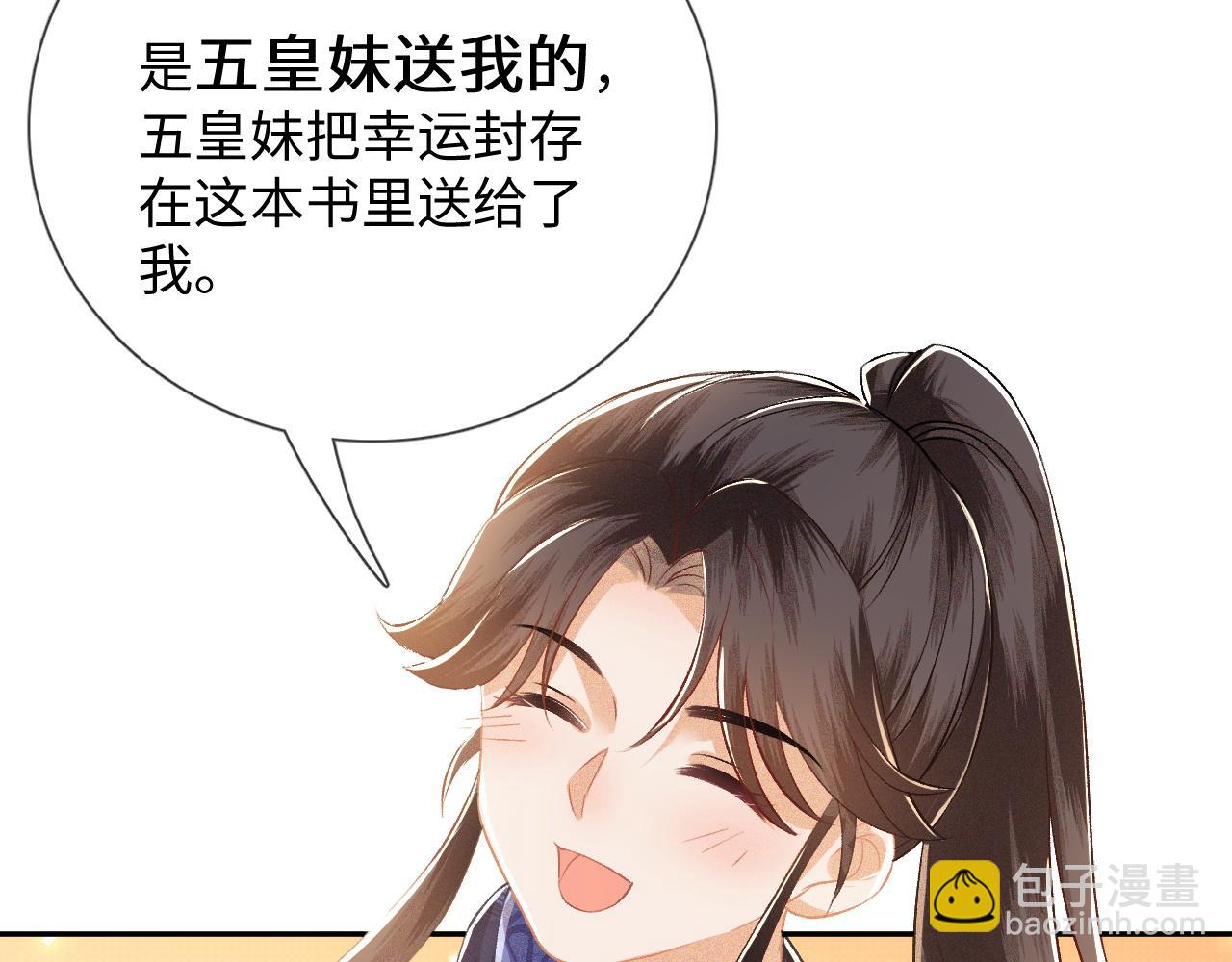 第7话 攻略美人哥哥79