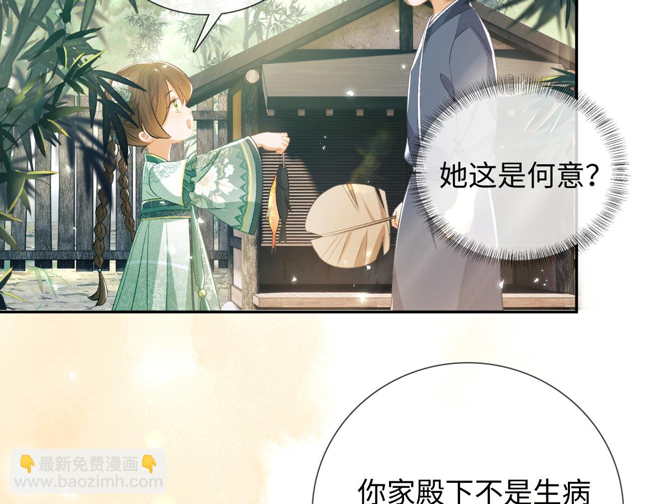 第7话 攻略美人哥哥8