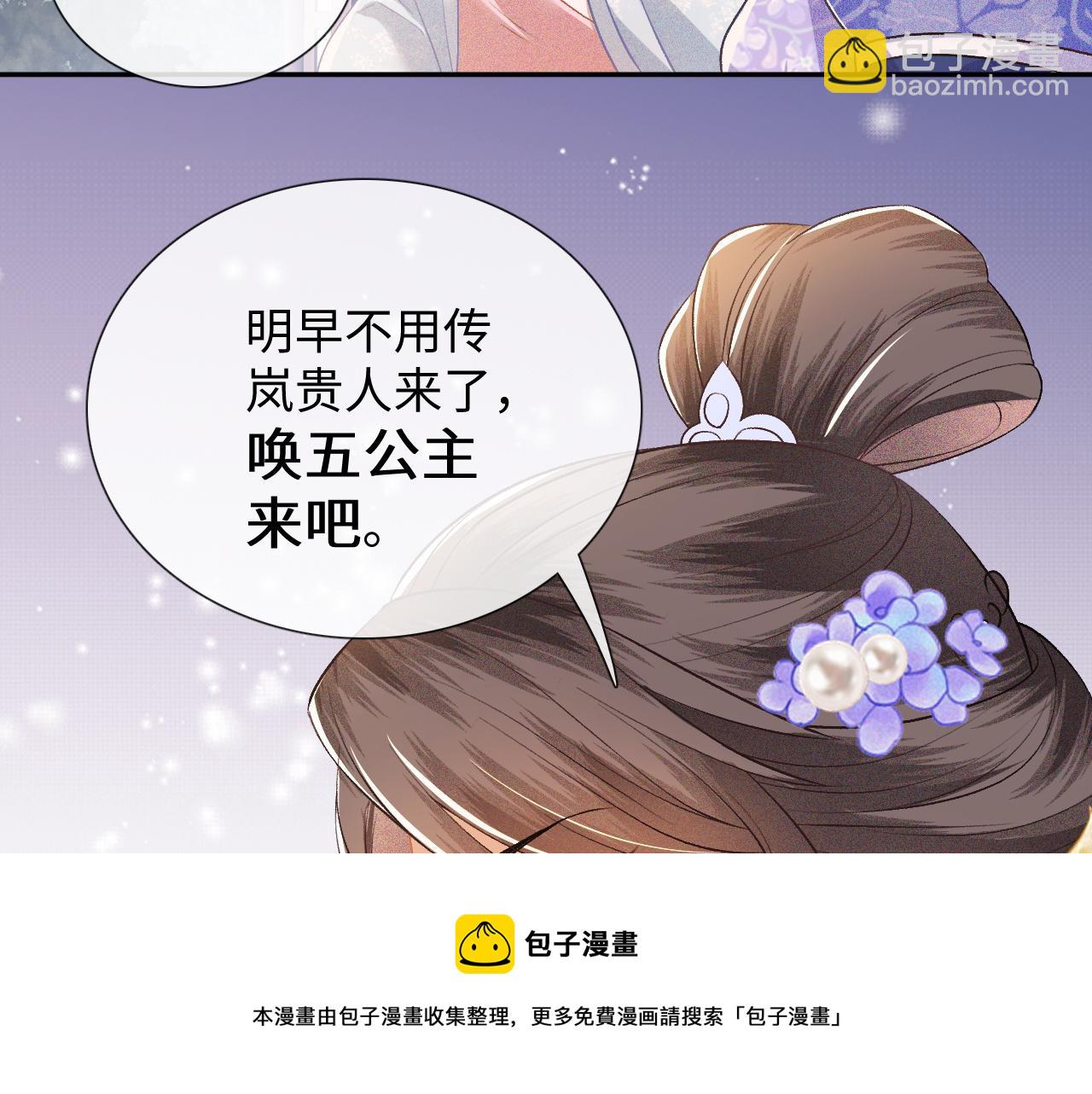 第7话 攻略美人哥哥84