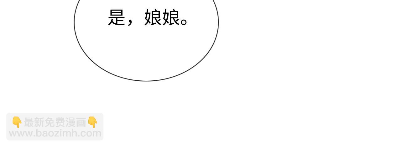 第7话 攻略美人哥哥86