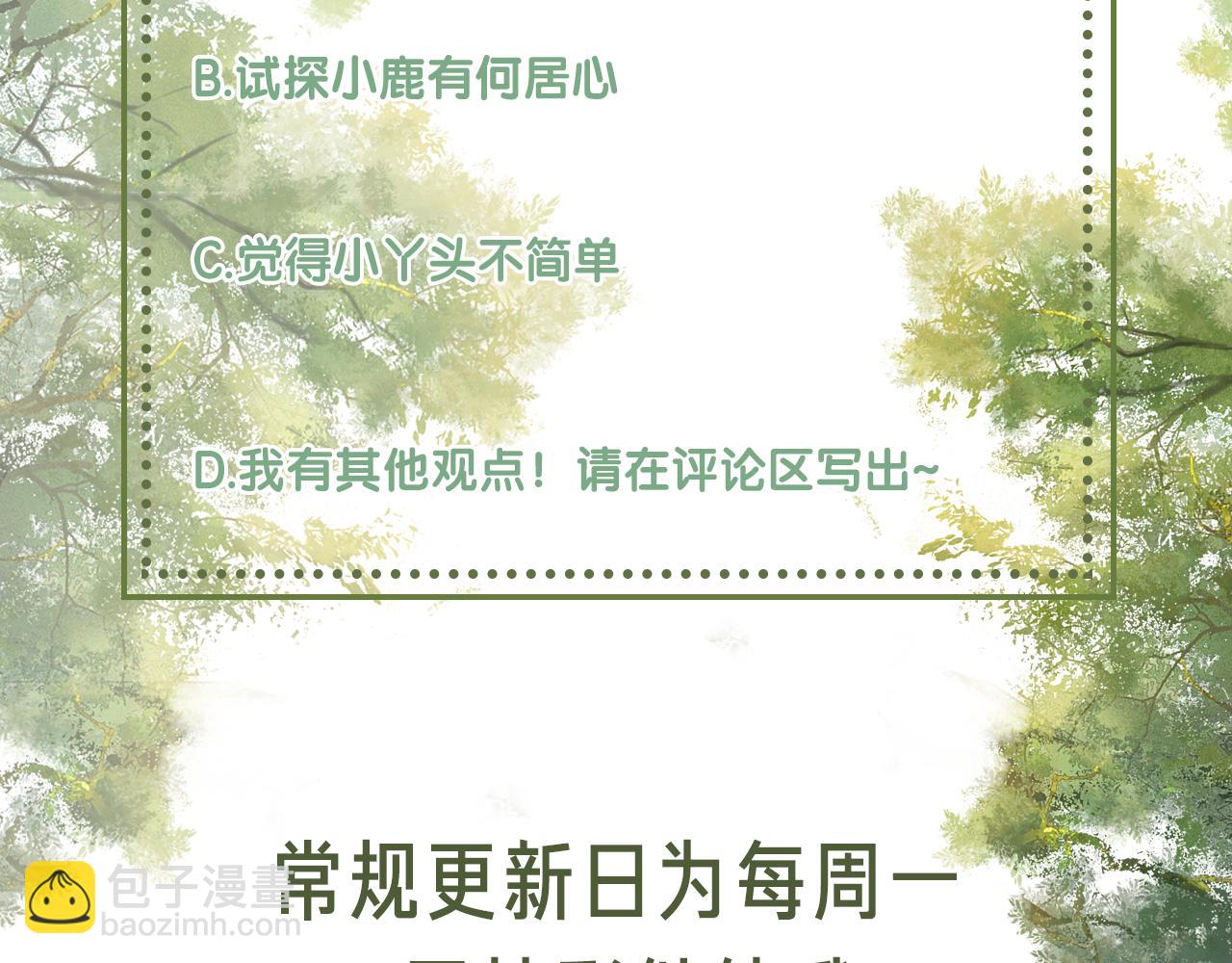 第7话 攻略美人哥哥97