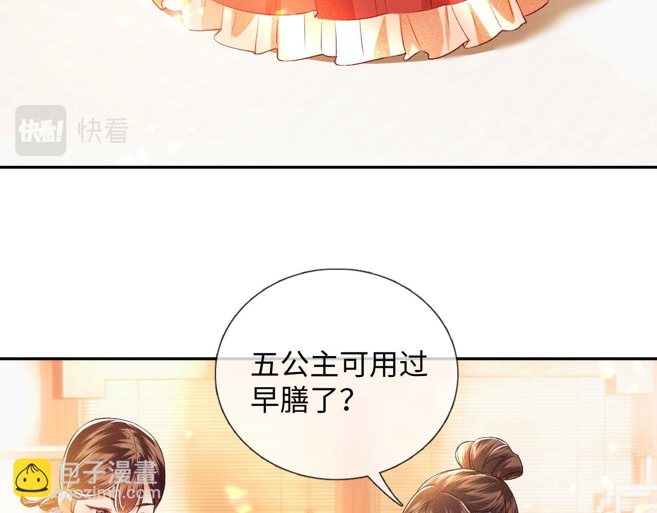 第8话 新npc来了！11