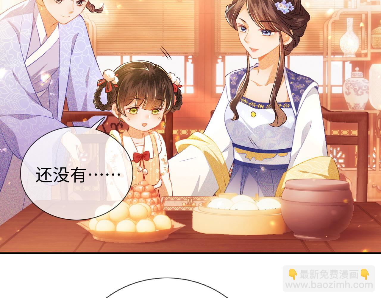第8话 新npc来了！12