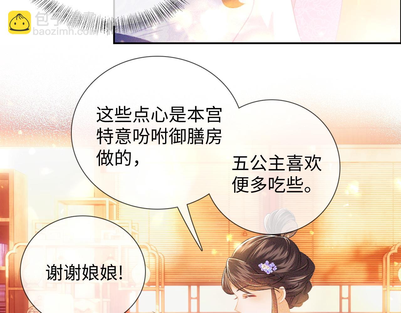 第8话 新npc来了！21