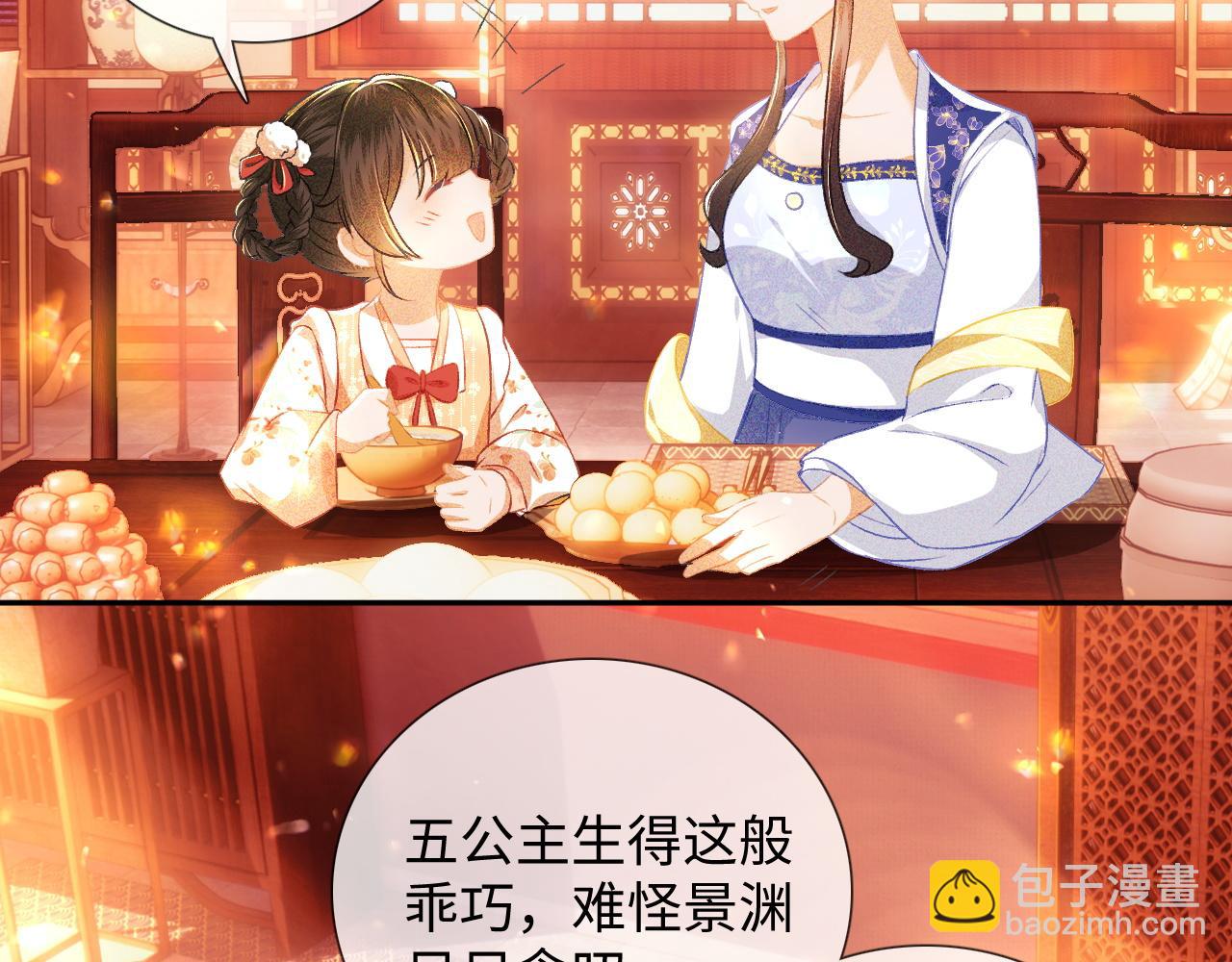 第8话 新npc来了！22