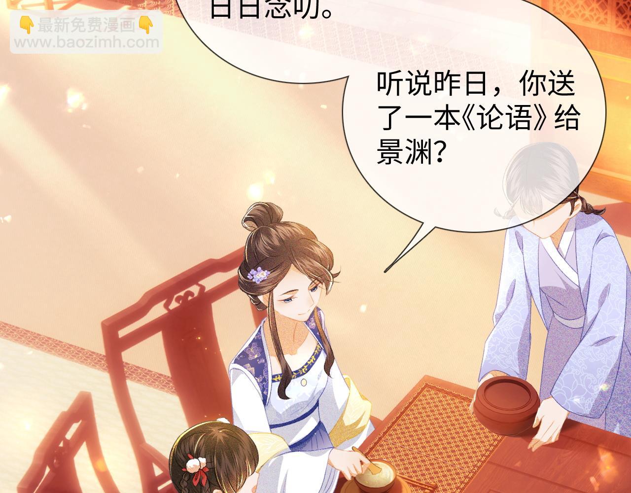 第8话 新npc来了！23