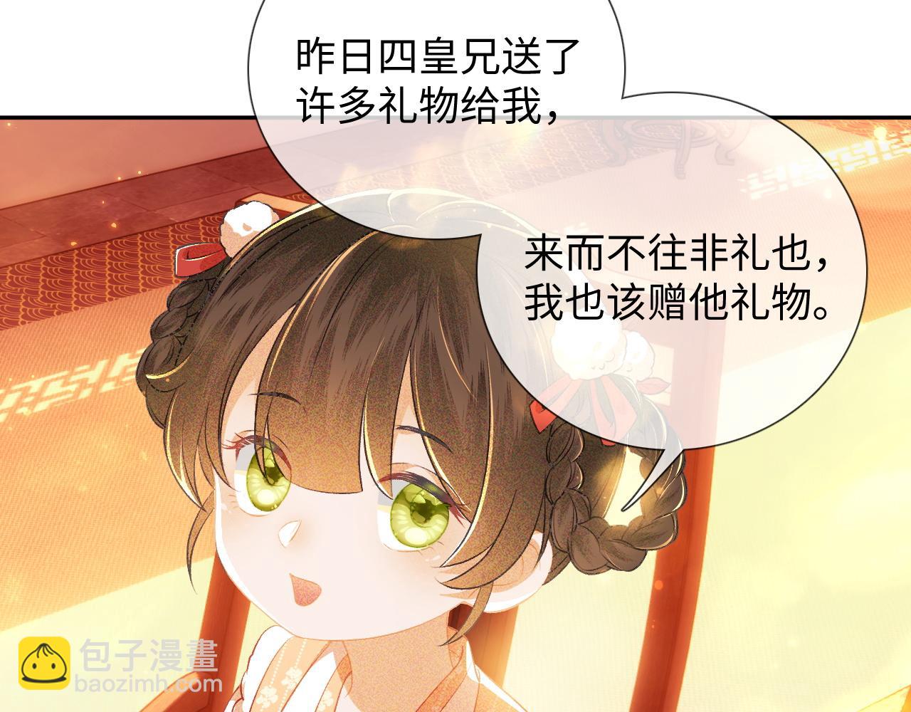 第8话 新npc来了！26