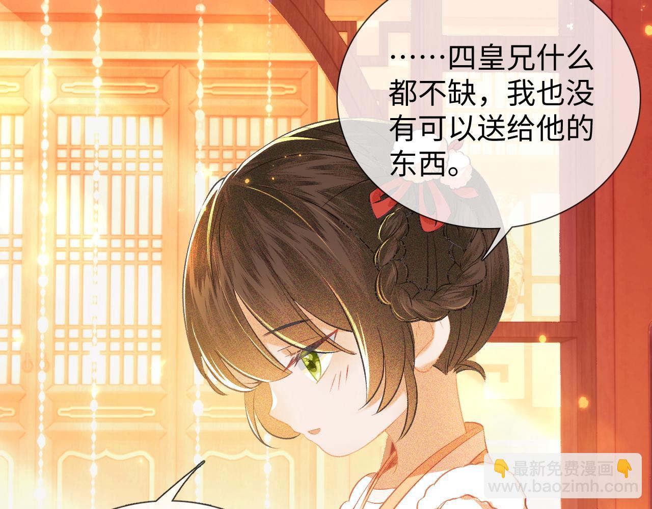 第8话 新npc来了！28