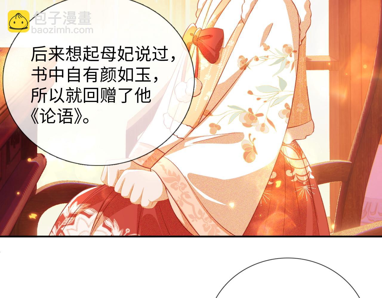 第8话 新npc来了！29