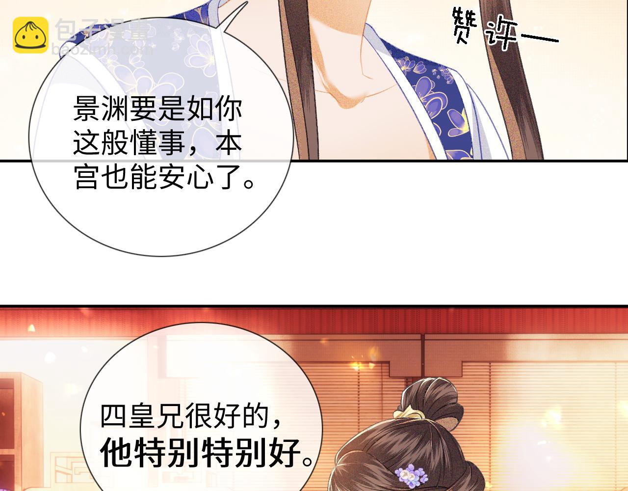 第8话 新npc来了！31