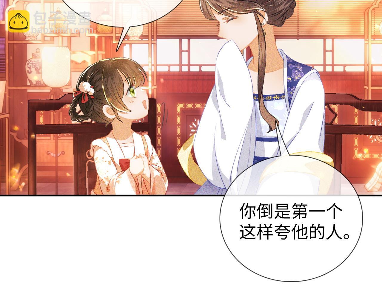 第8话 新npc来了！32