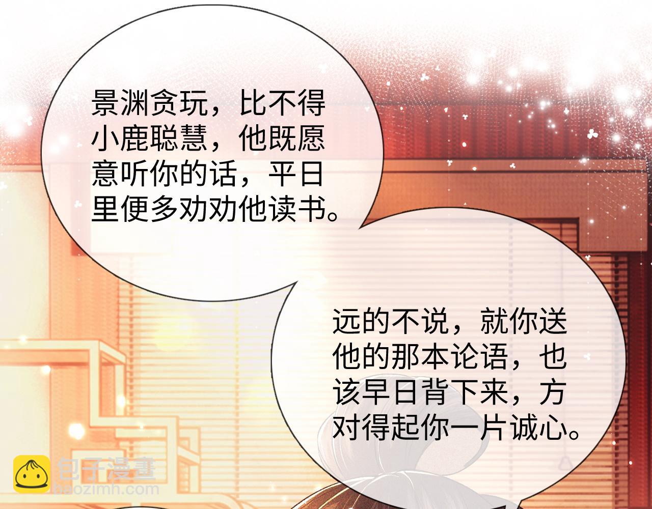 第8话 新npc来了！35