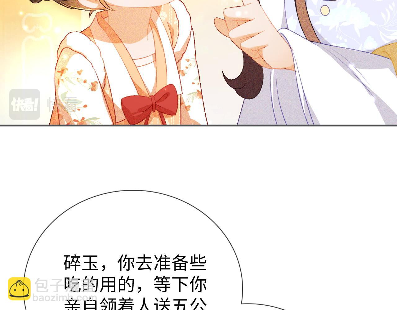 第8话 新npc来了！37