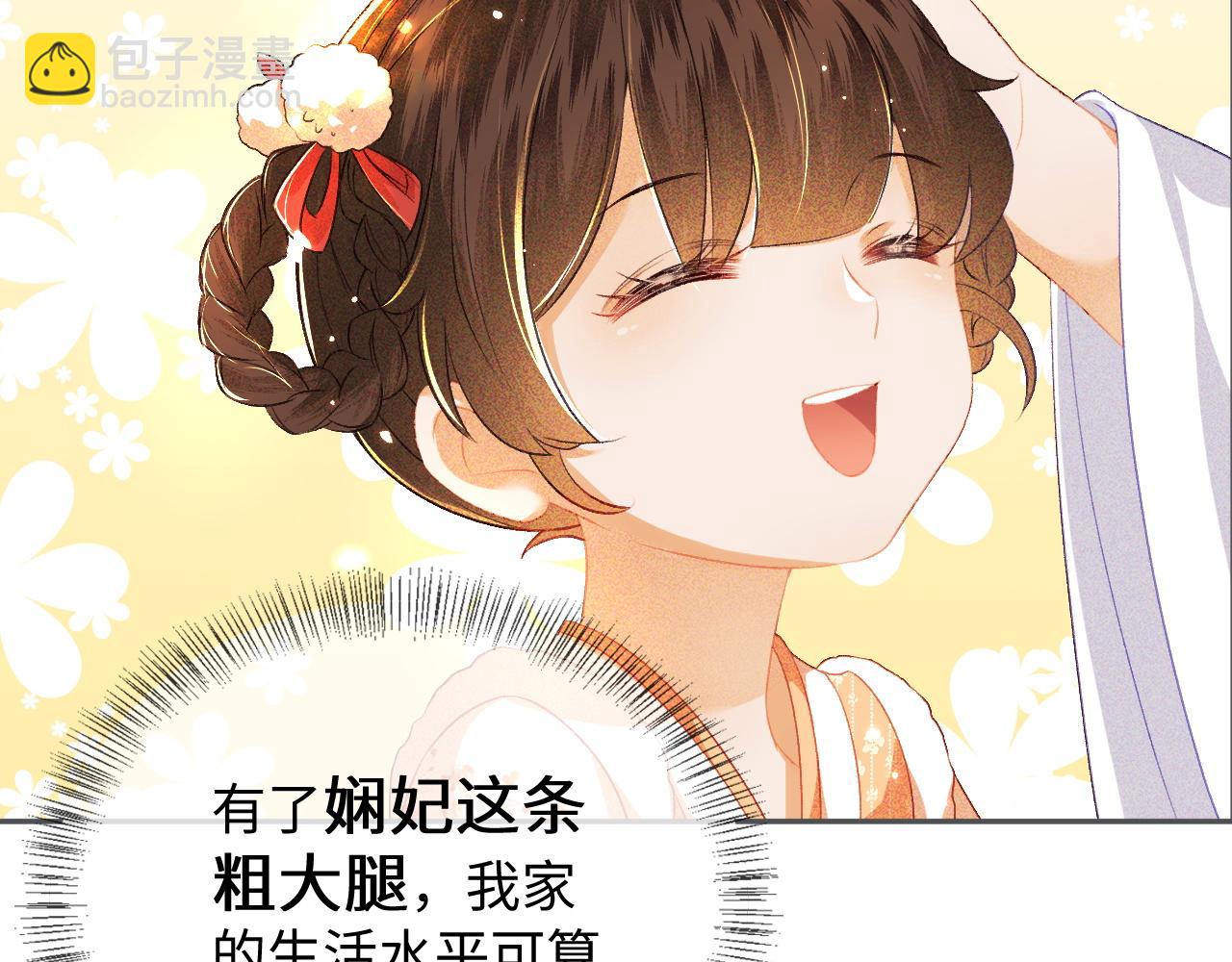 第8话 新npc来了！42
