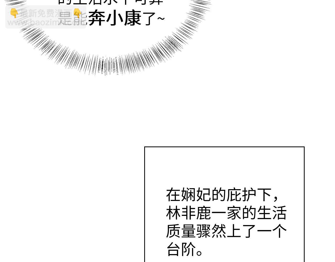 第8话 新npc来了！43