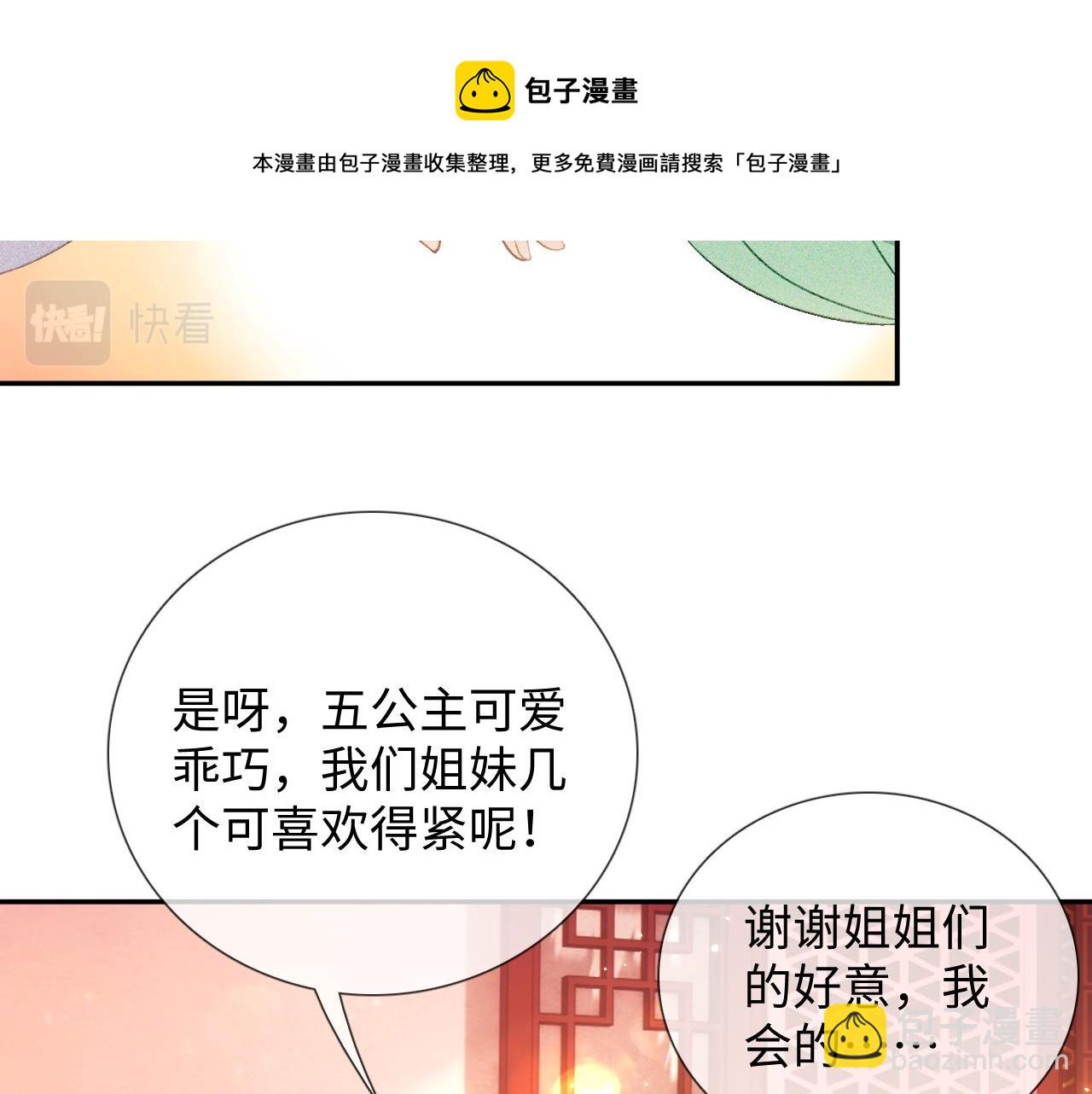 第8话 新npc来了！54