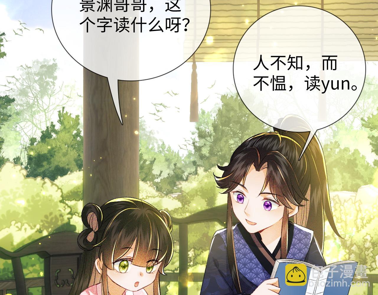 第8话 新npc来了！58