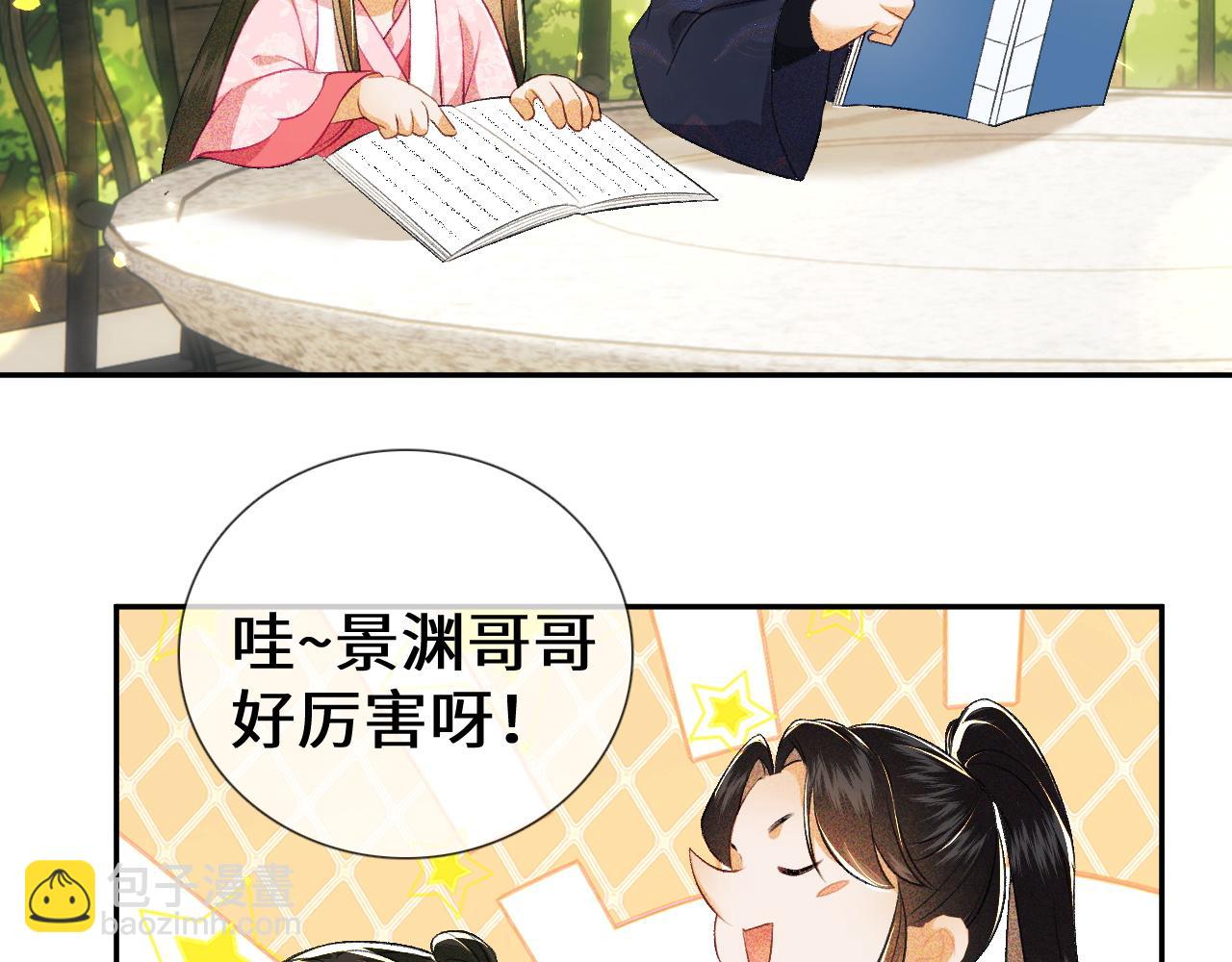 第8话 新npc来了！59