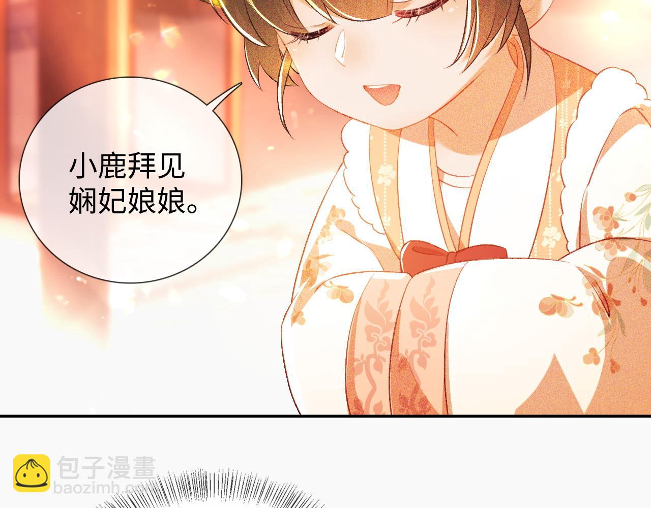 第8话 新npc来了！6