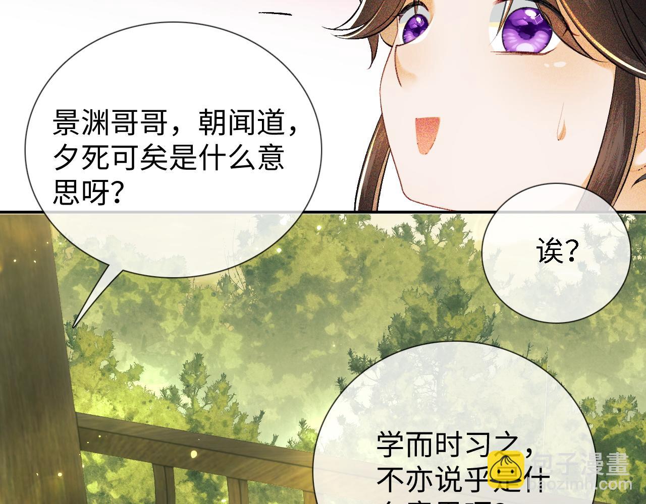 第8话 新npc来了！61
