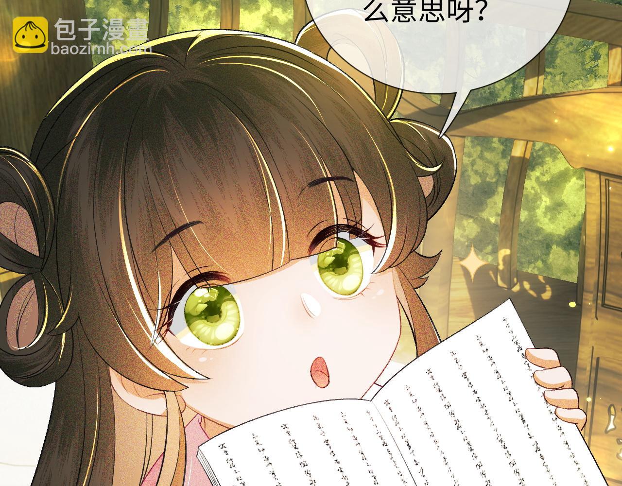 第8话 新npc来了！62