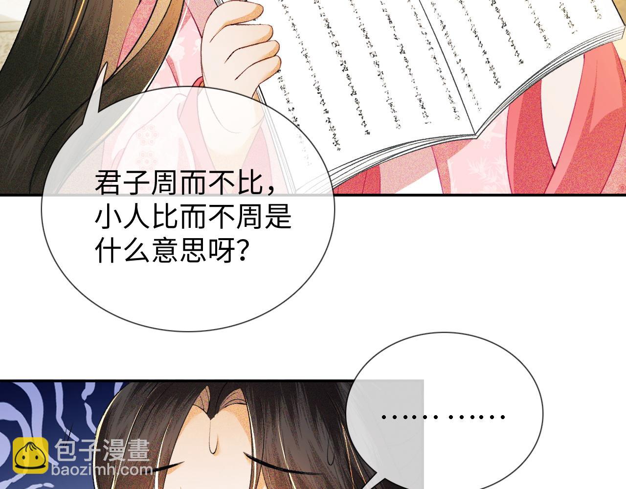 第8话 新npc来了！63