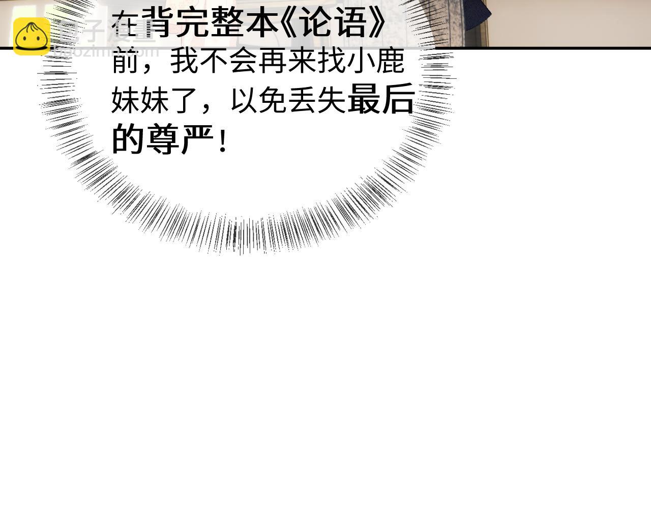 第8话 新npc来了！66