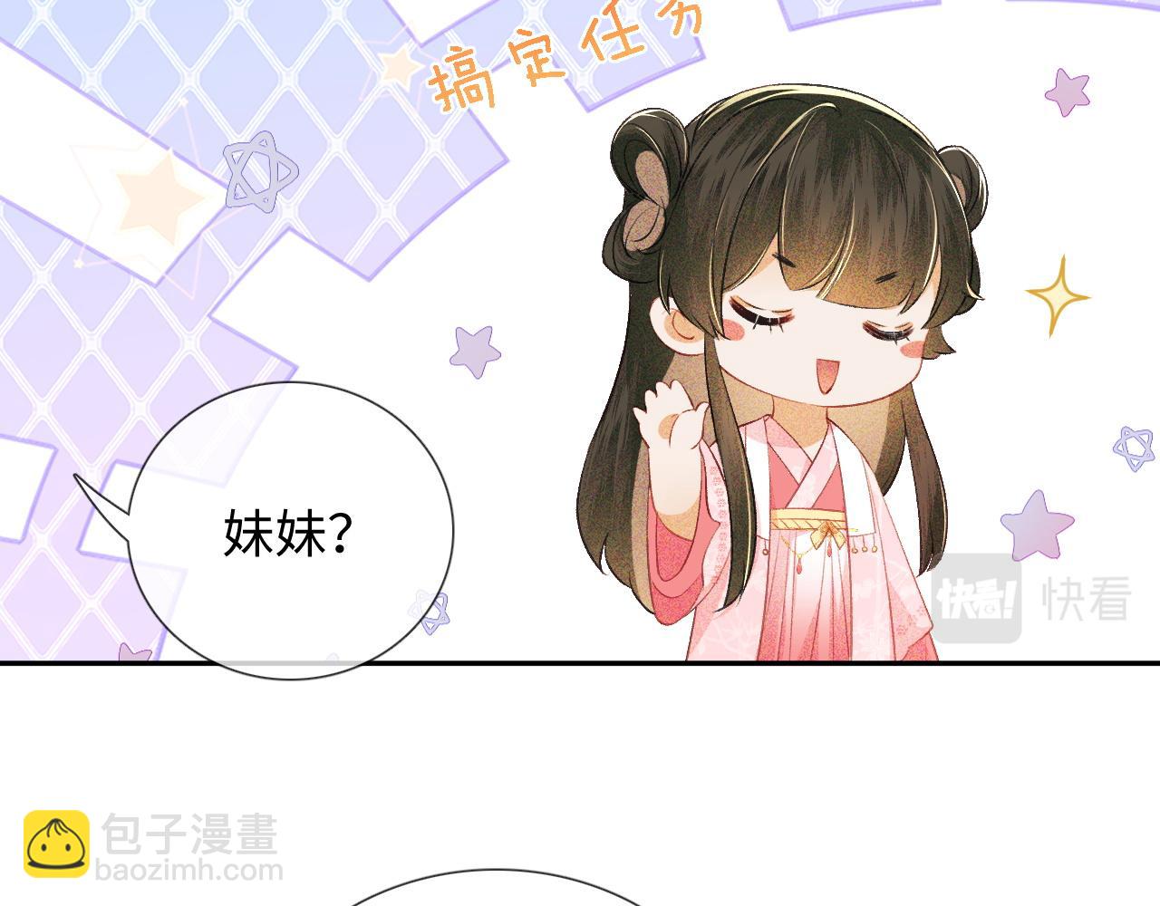 第8话 新npc来了！69