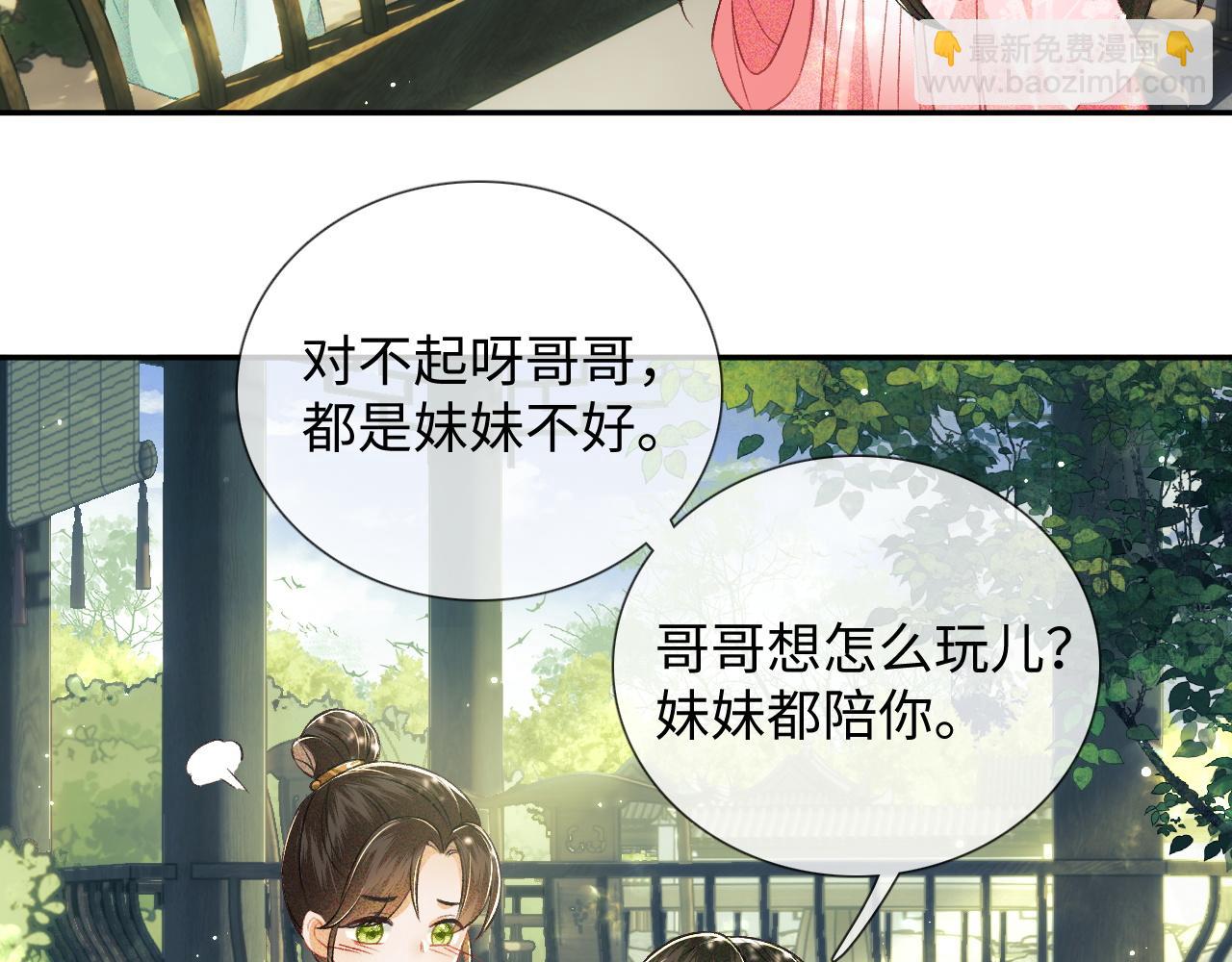 第8话 新npc来了！71