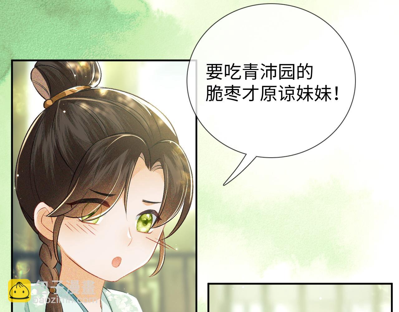 第8话 新npc来了！73
