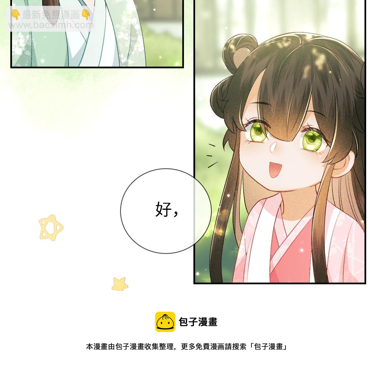 第8话 新npc来了！74