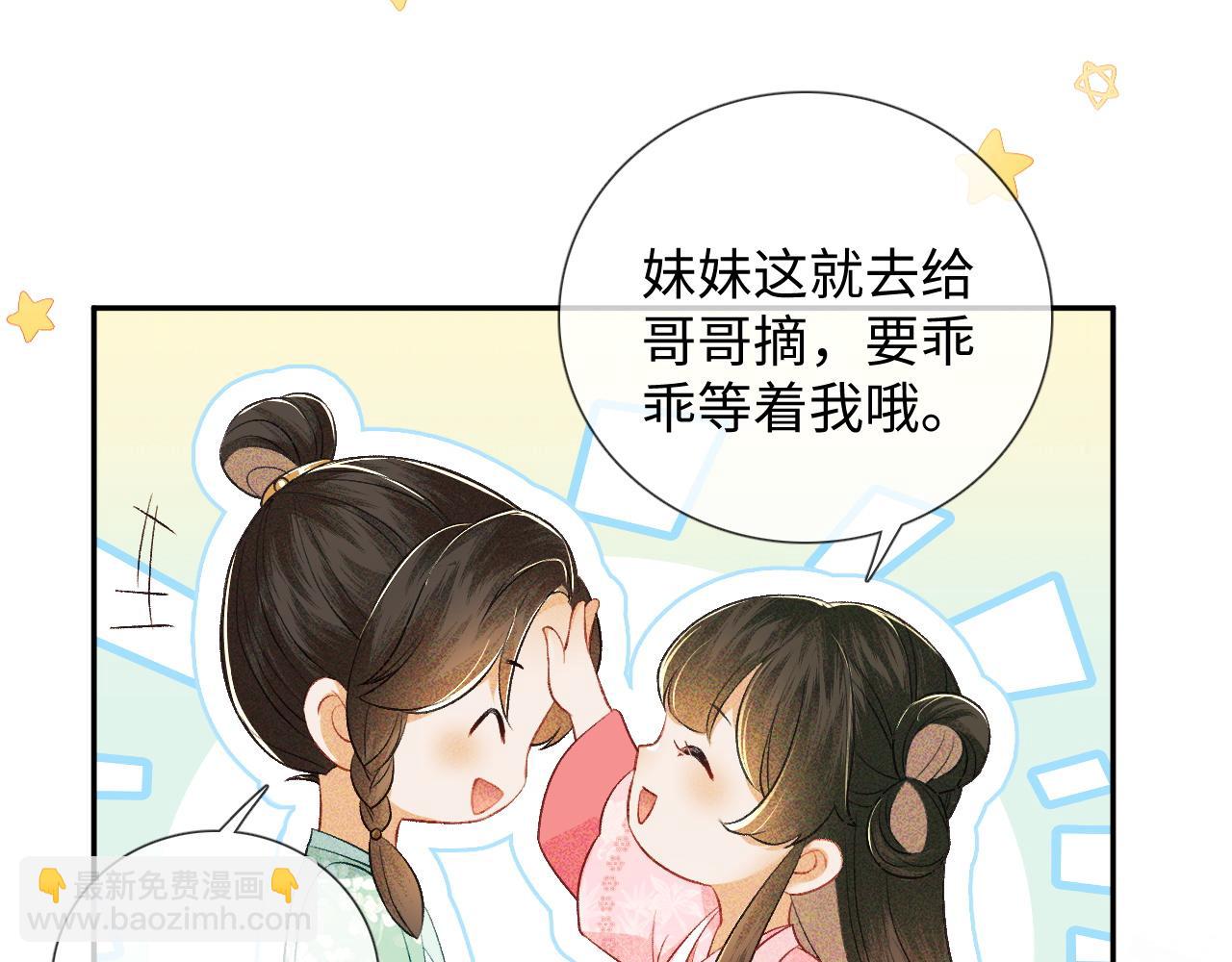 第8话 新npc来了！75