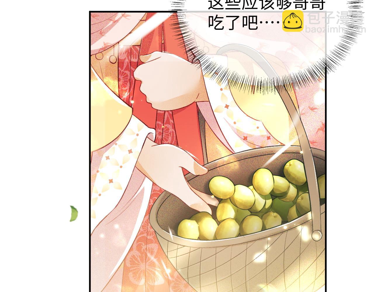 第8话 新npc来了！79