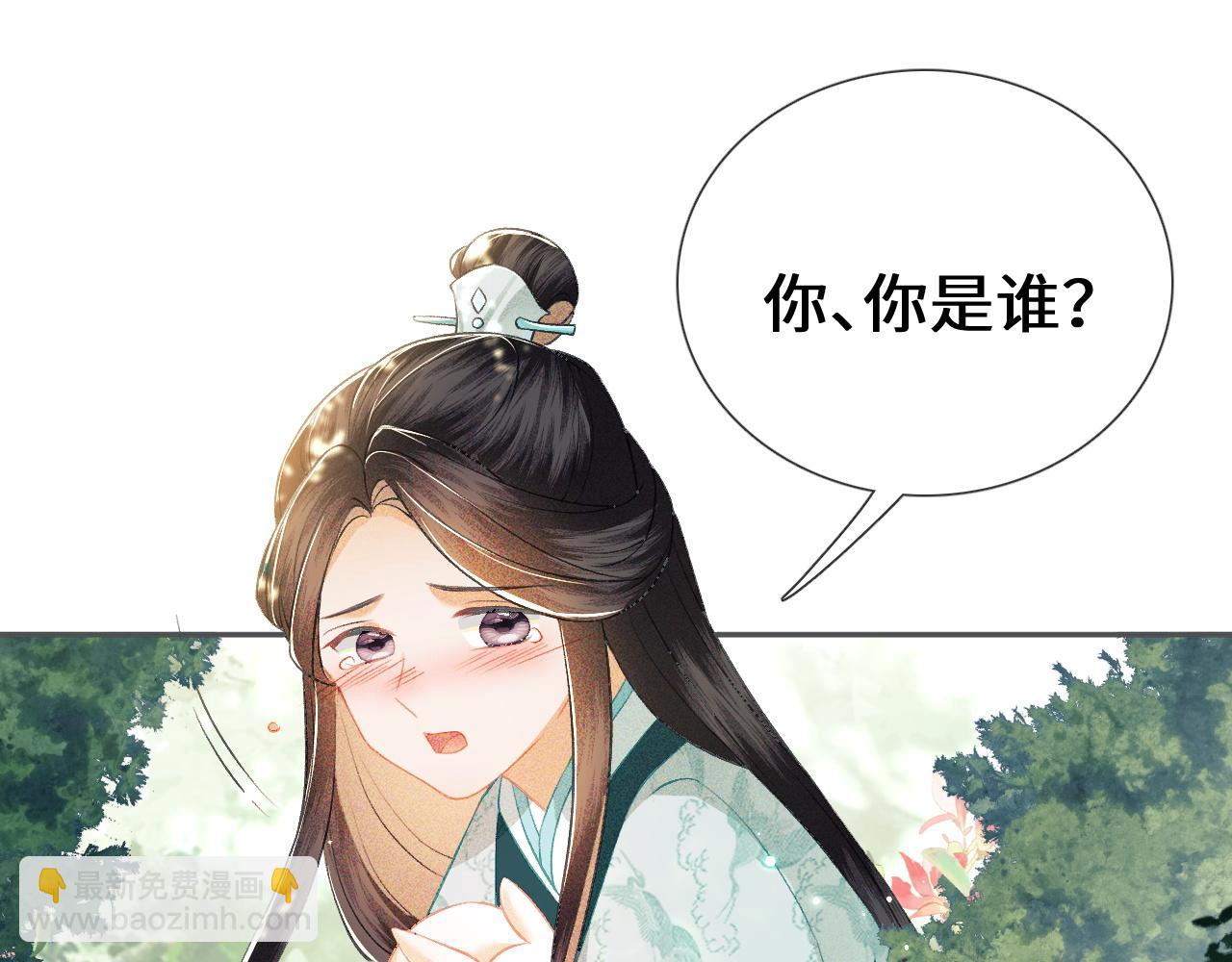 第8话 新npc来了！85