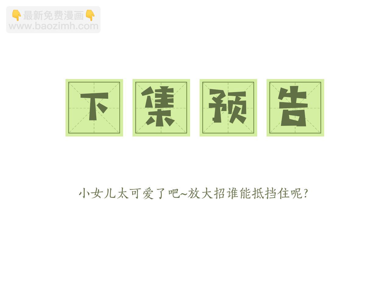 第8话 新npc来了！90