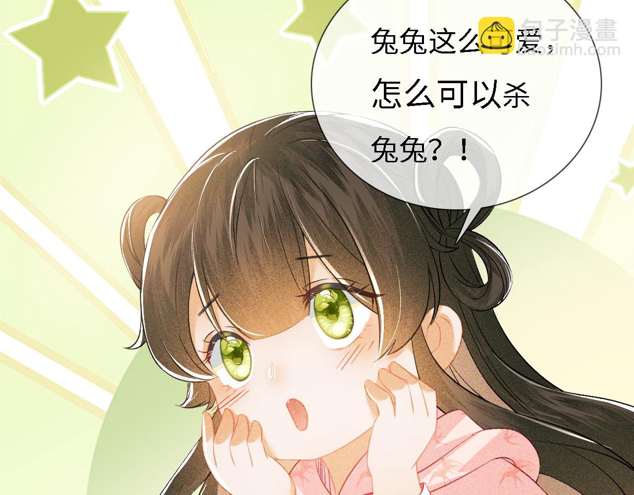 第8话 新npc来了！92