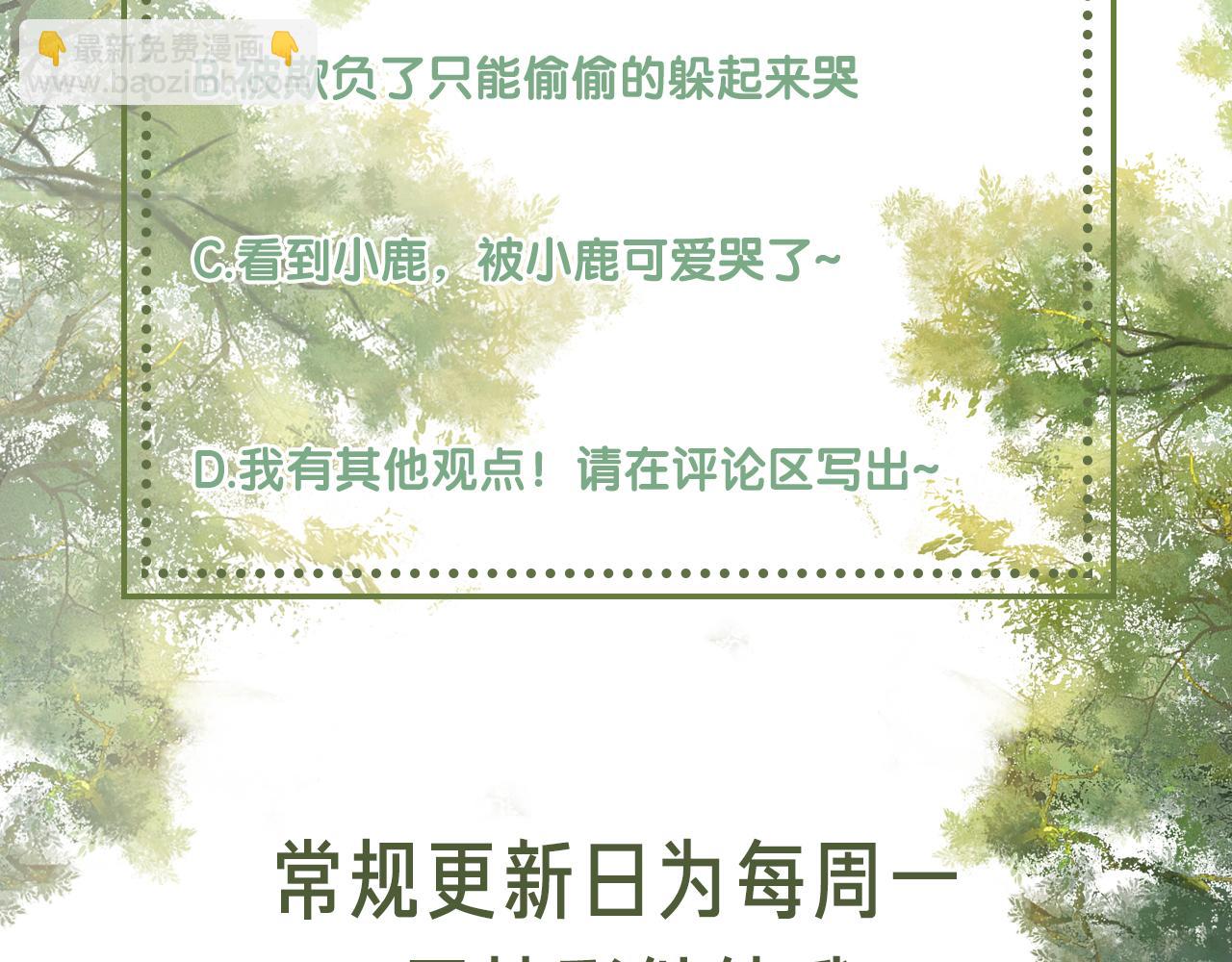 第8话 新npc来了！96