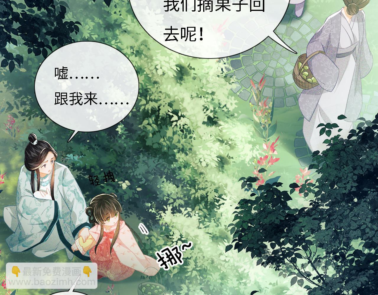 第9话 可爱的兔兔我们要保护它14