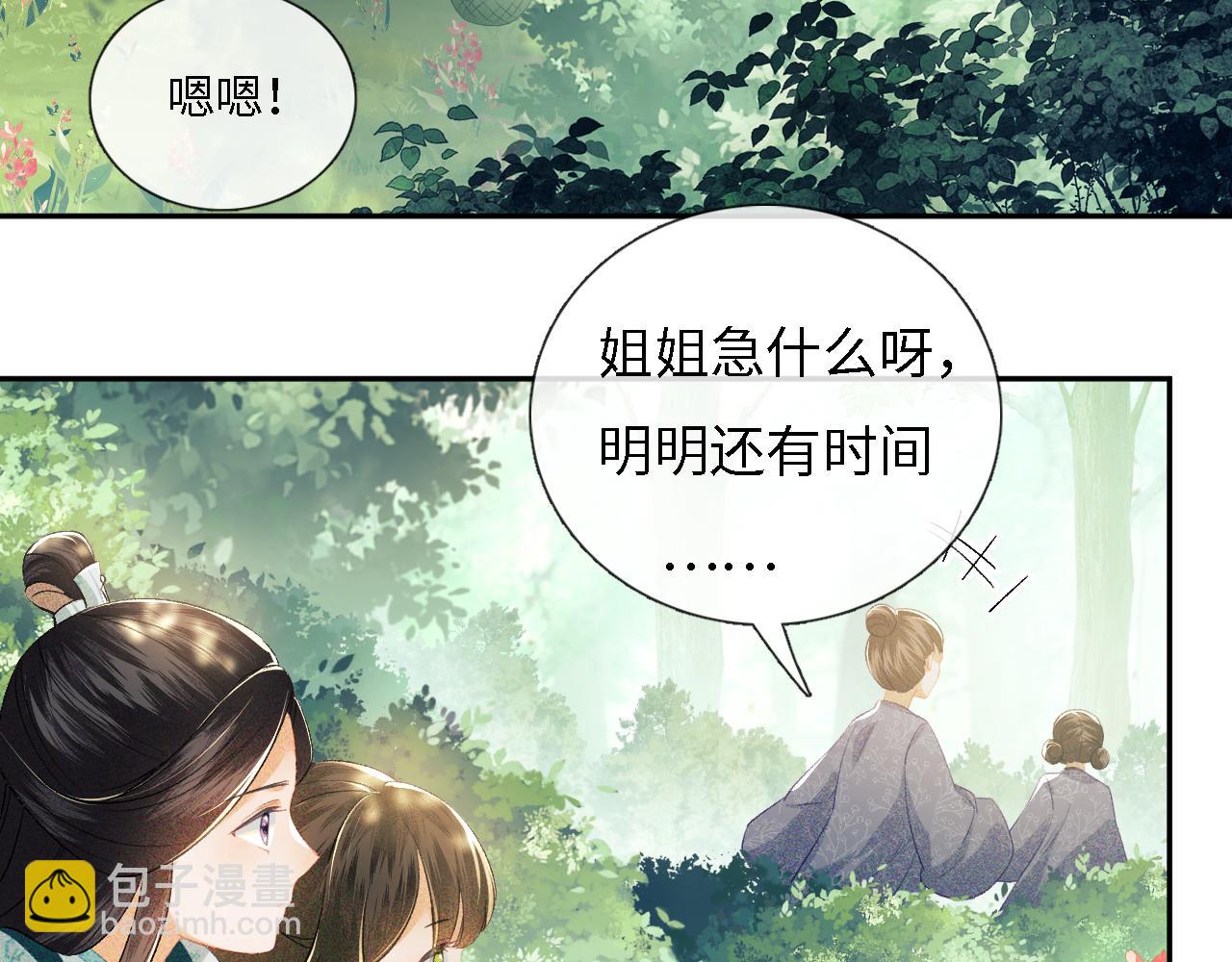 第9话 可爱的兔兔我们要保护它15