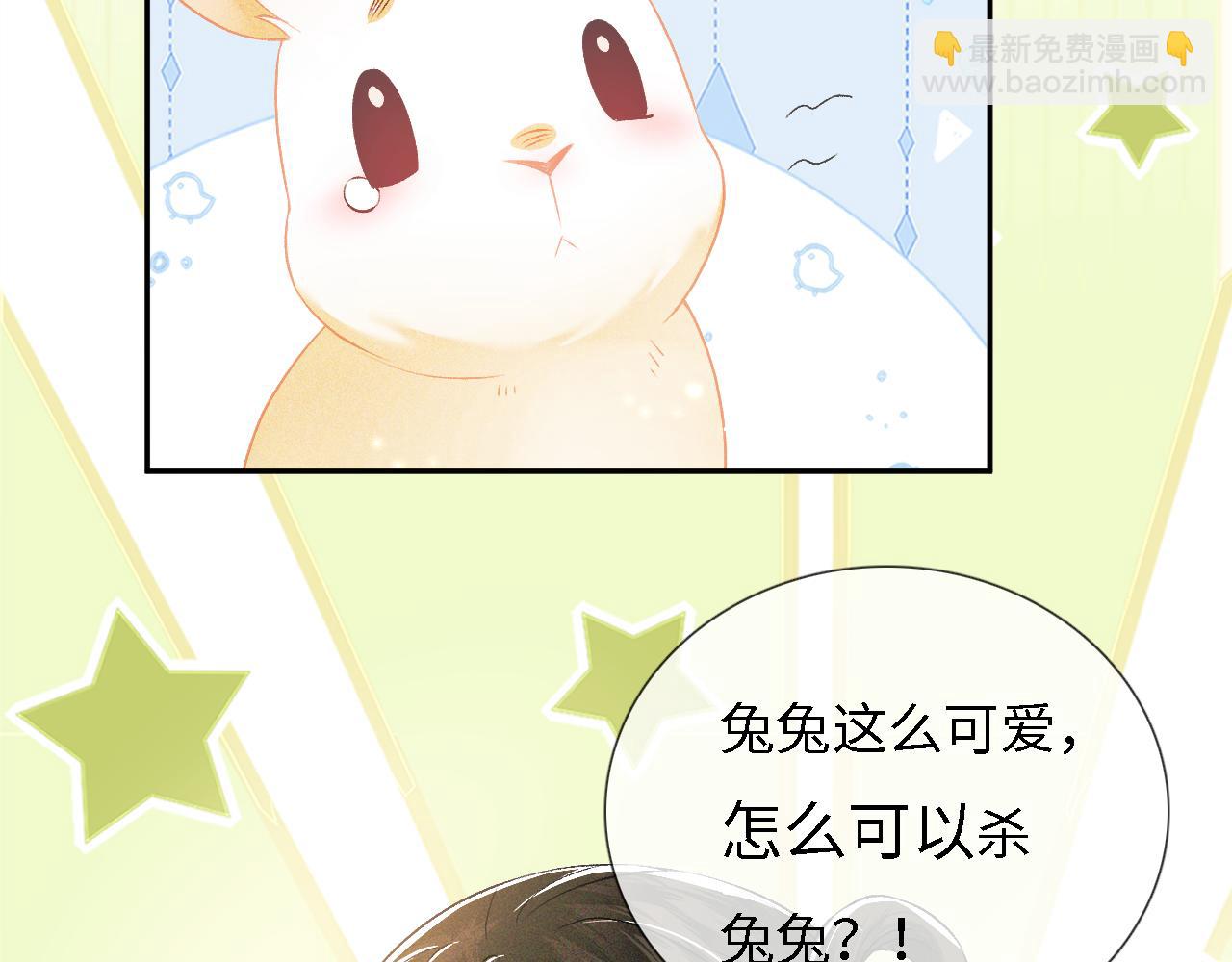 第9话 可爱的兔兔我们要保护它24