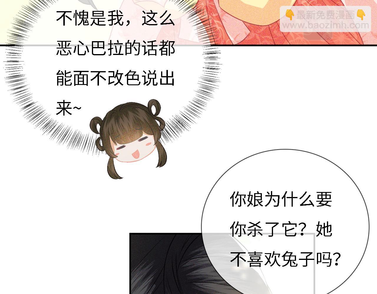 第9话 可爱的兔兔我们要保护它26