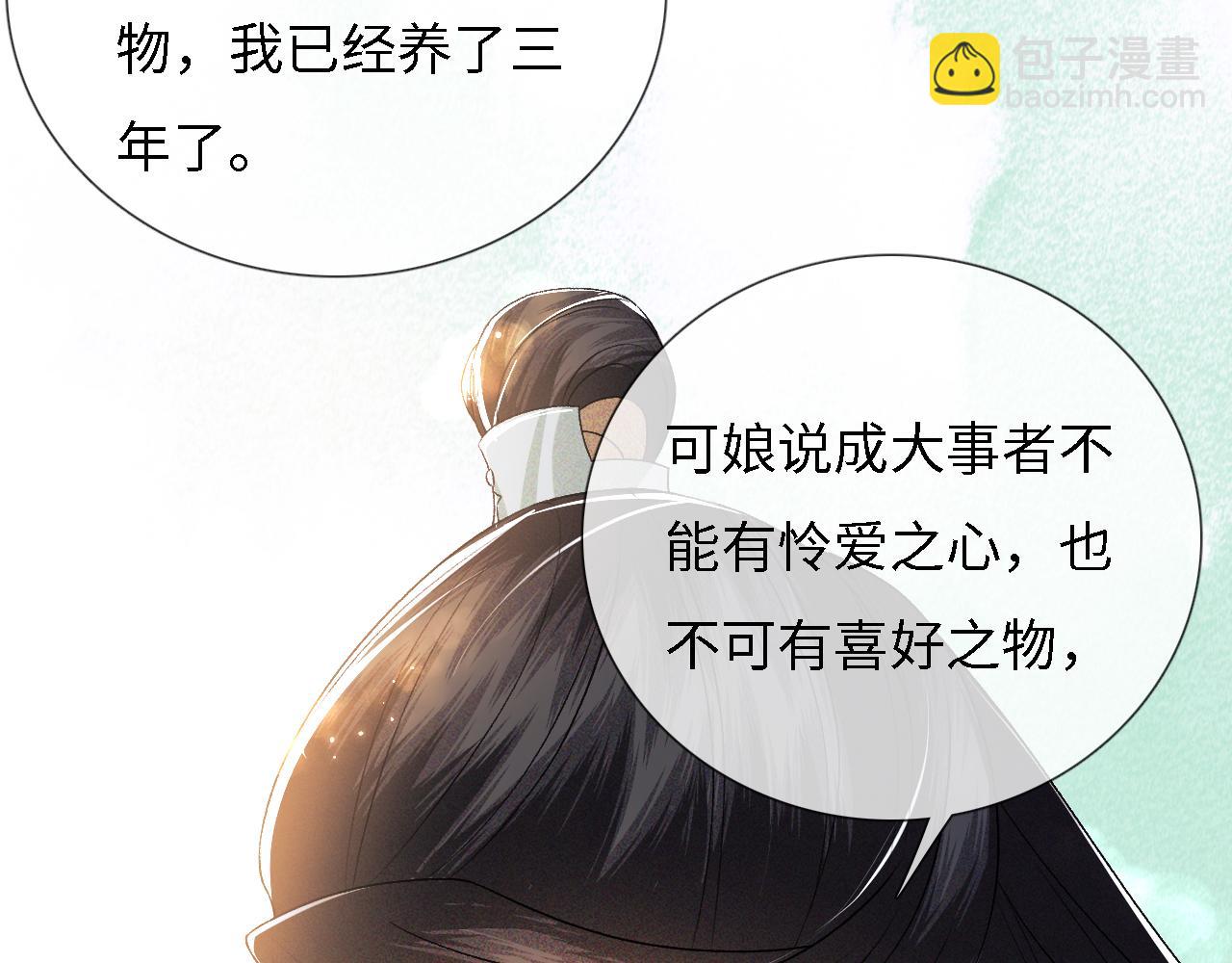 第9话 可爱的兔兔我们要保护它28