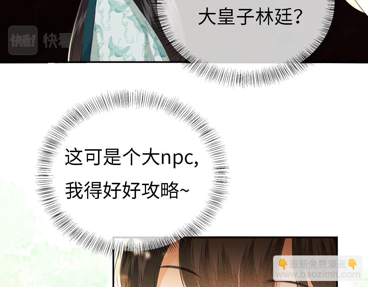 第9话 可爱的兔兔我们要保护它36