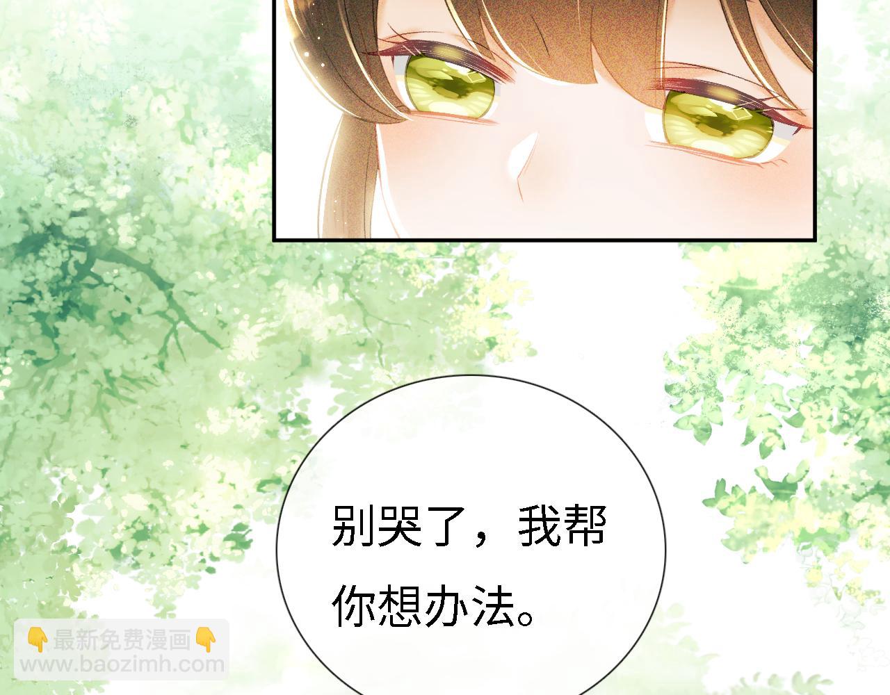 第9话 可爱的兔兔我们要保护它37