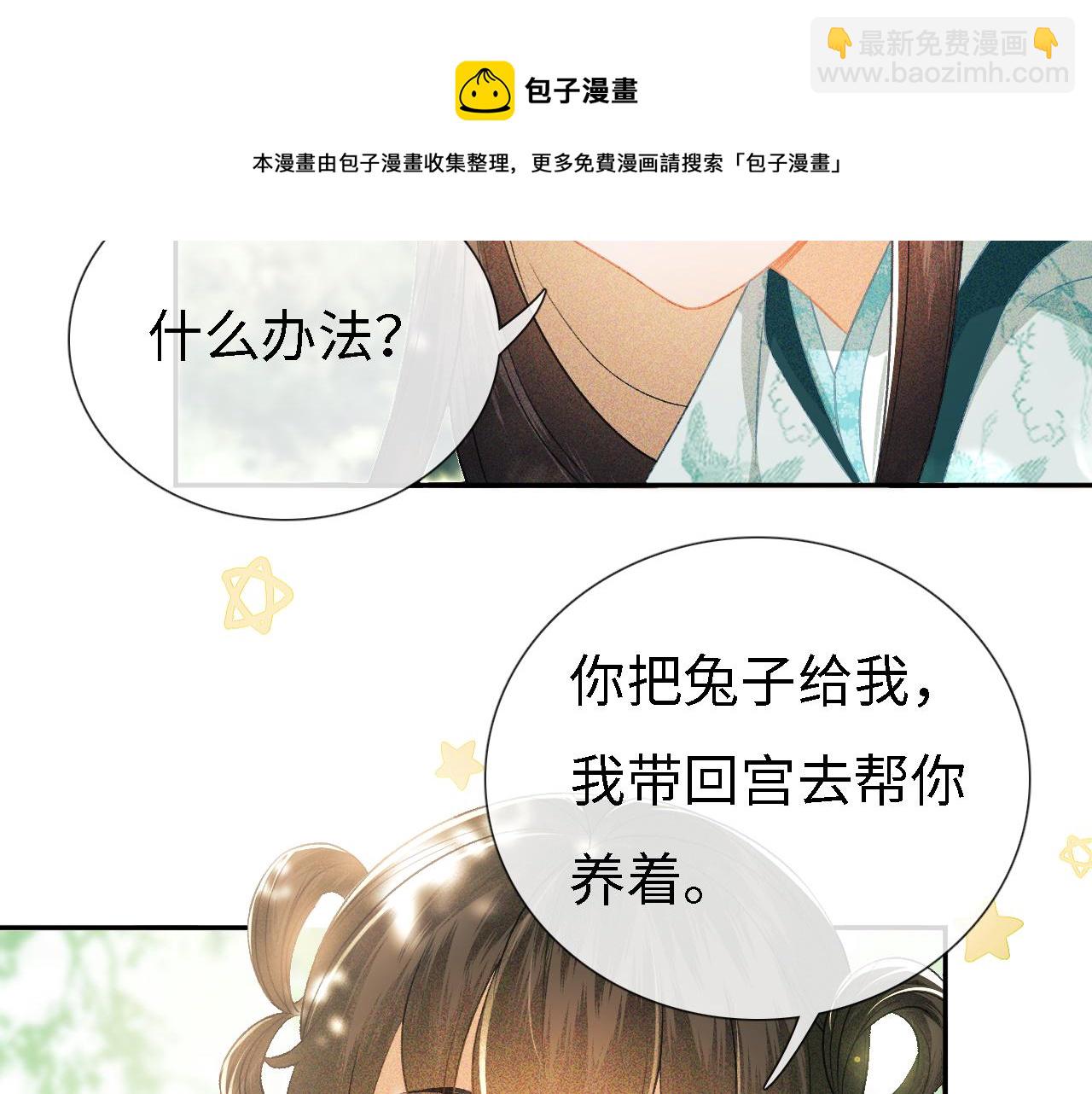 第9话 可爱的兔兔我们要保护它40