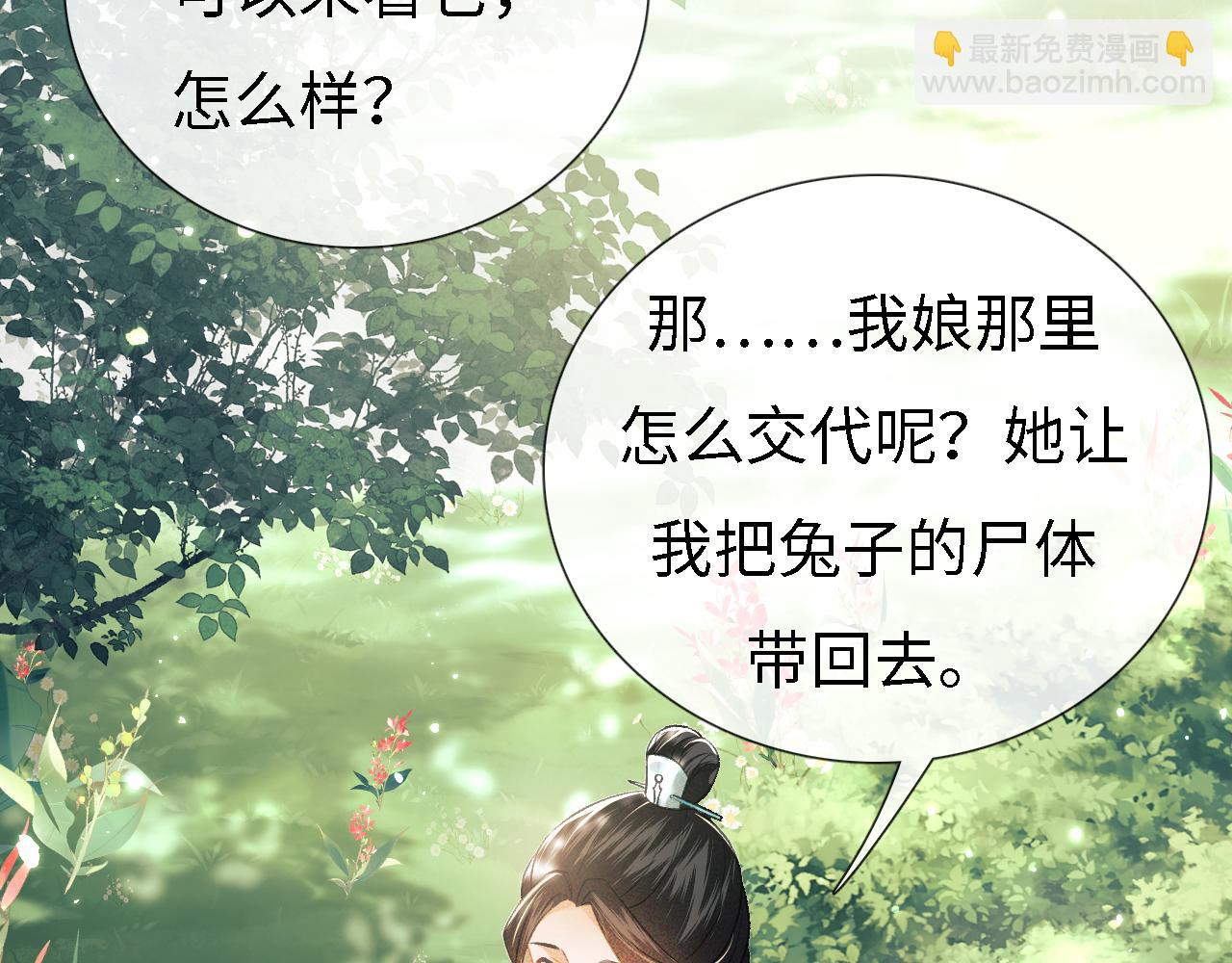 第9话 可爱的兔兔我们要保护它42