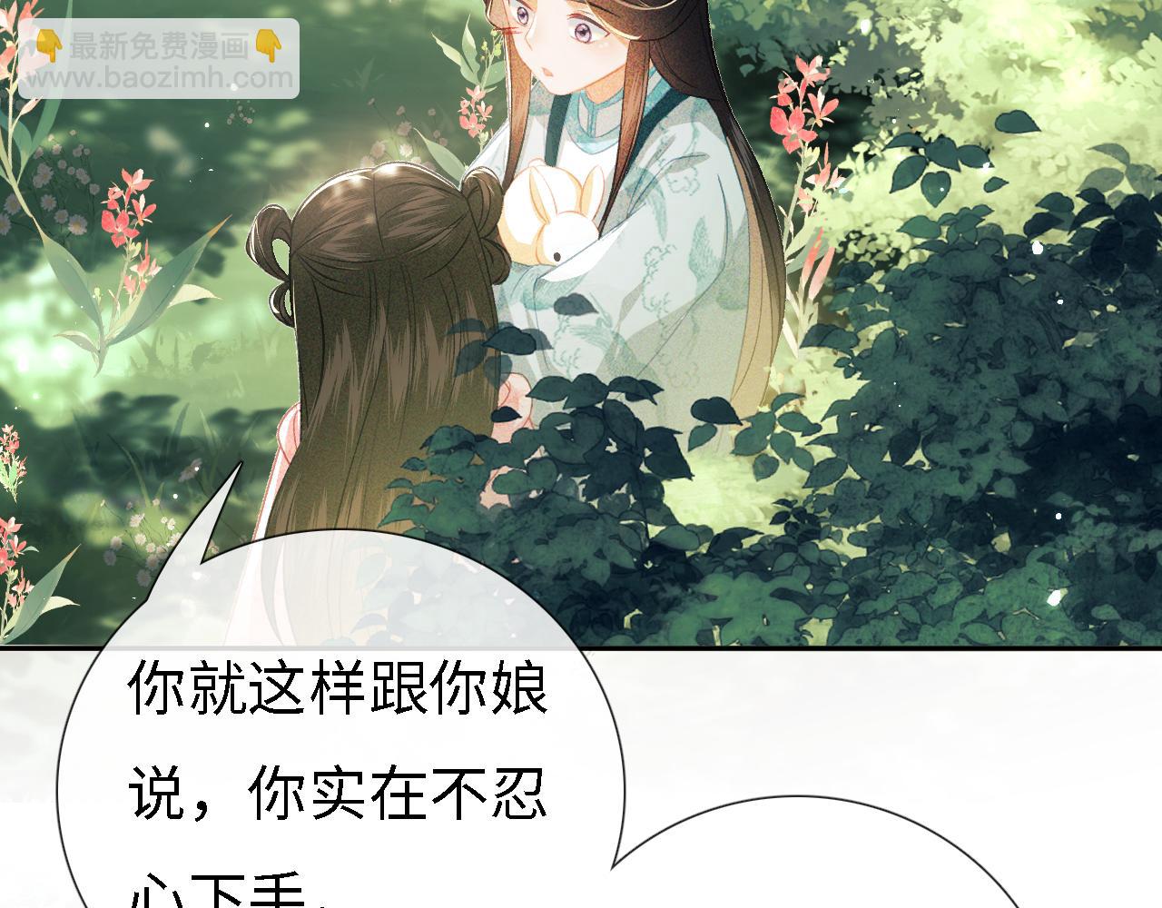 第9话 可爱的兔兔我们要保护它43