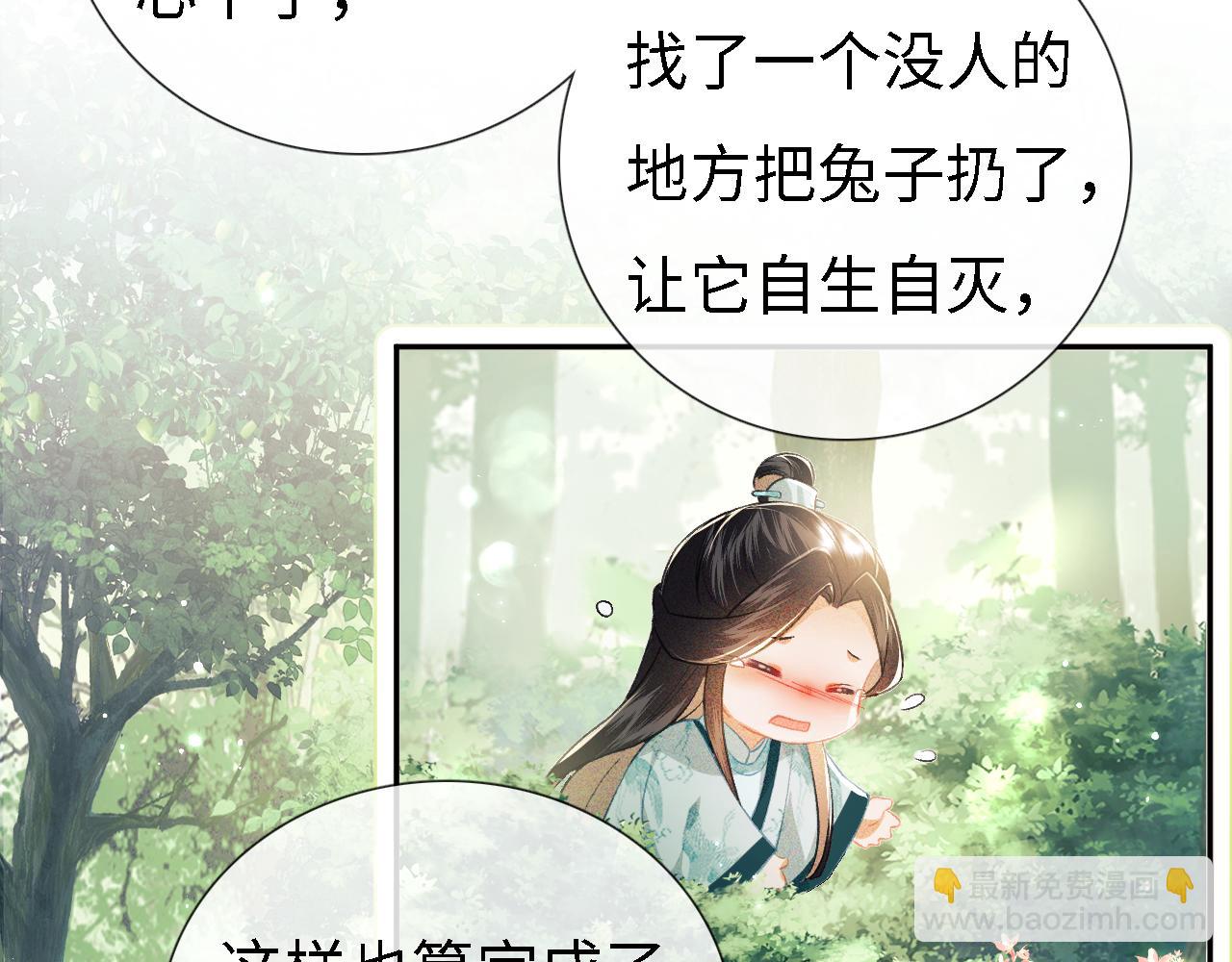 第9话 可爱的兔兔我们要保护它44