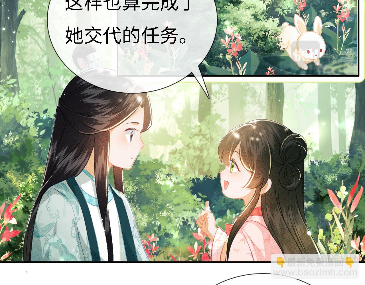 第9话 可爱的兔兔我们要保护它45