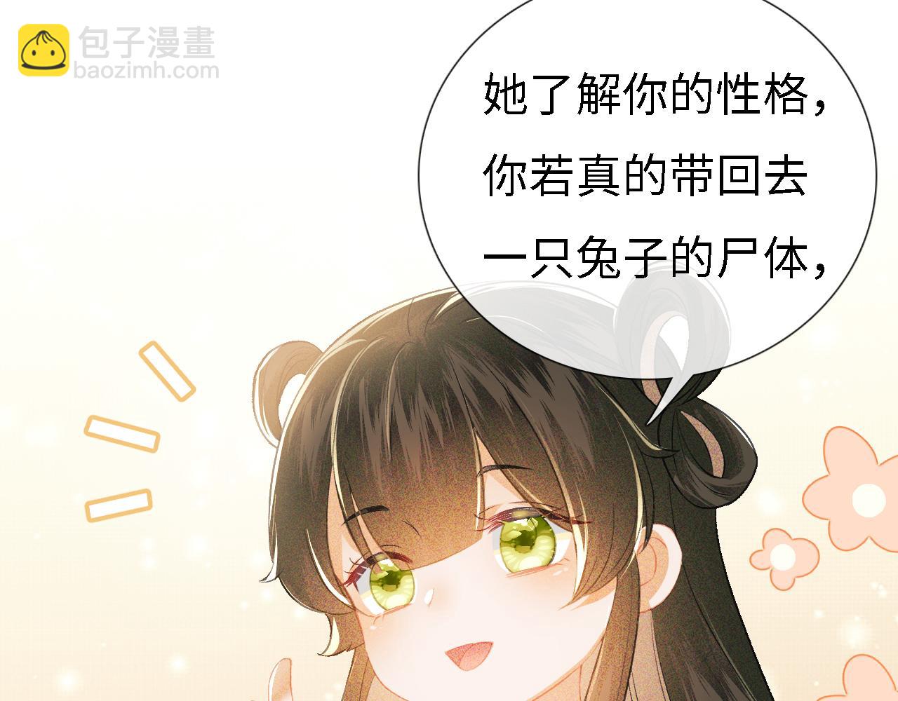 第9话 可爱的兔兔我们要保护它46